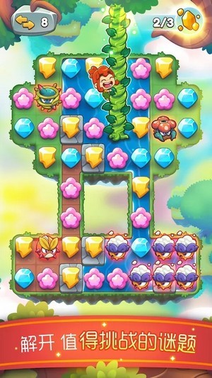 芽芽物语截图 芽芽物语截图