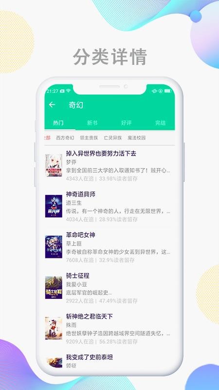 顶点全本免费小说截图 顶点全本免费小说截图