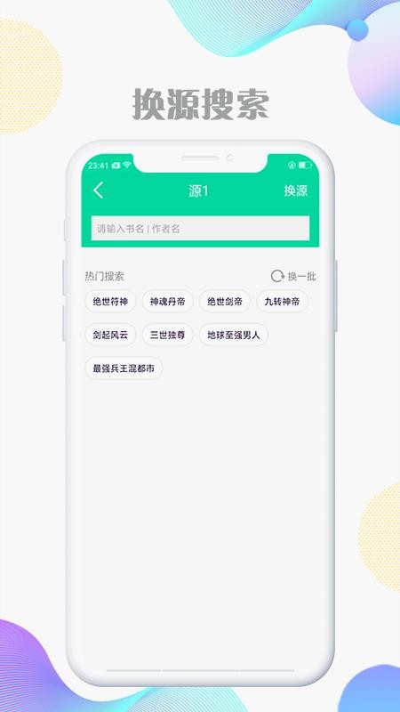 顶点全本免费小说截图 顶点全本免费小说截图