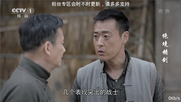 流星TV截图 流星TV截图