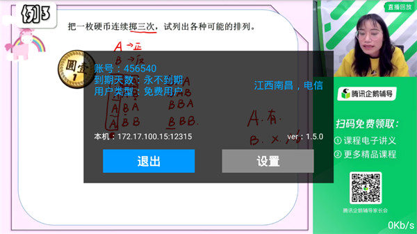 流星TV截图 流星TV截图