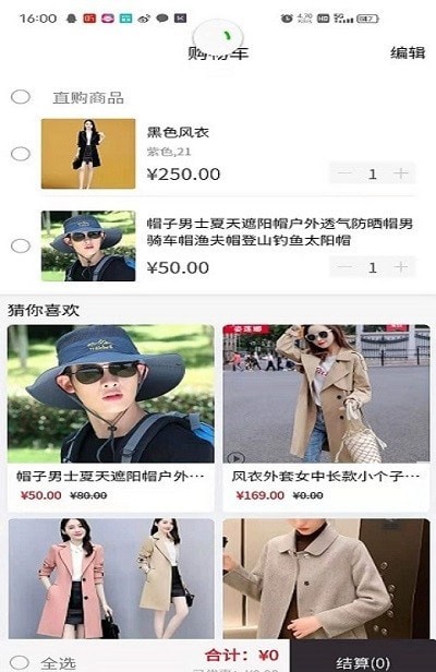 足星购物截图 足星购物截图