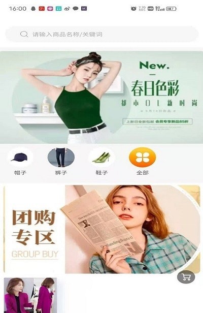 足星购物截图 足星购物截图