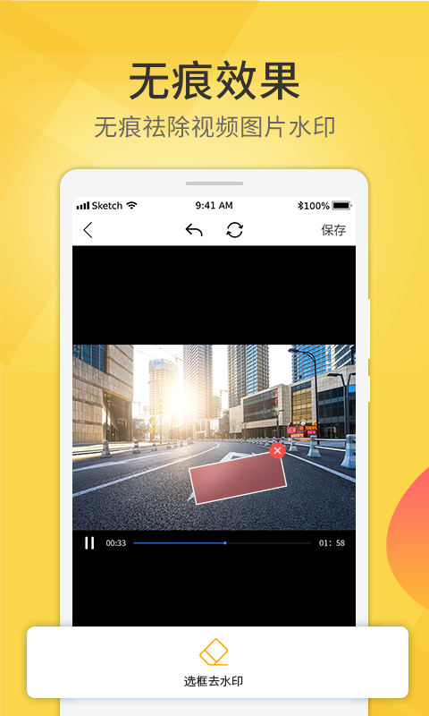 爱剪视频去水印截图 爱剪视频去水印截图