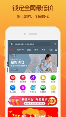 集优速购截图 集优速购截图