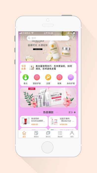 潮品购截图 潮品购截图