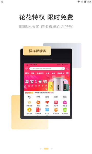 新之购截图 新之购截图