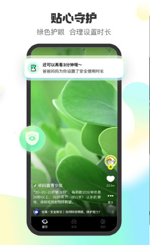 小趣星截图 小趣星截图