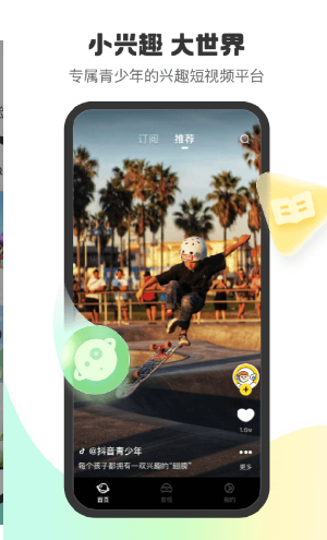 小趣星截图 小趣星截图