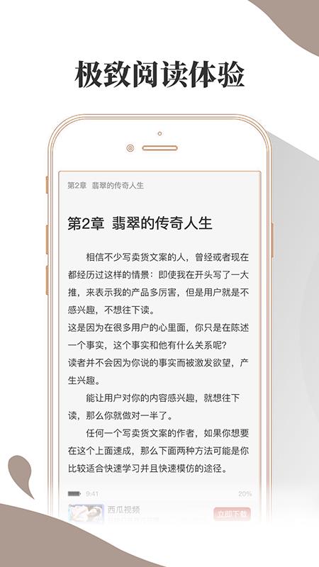 布壳小说截图 布壳小说截图