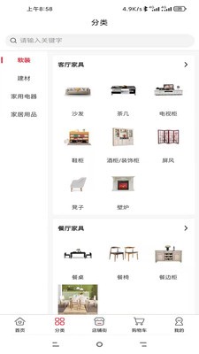 优粤家购物截图 优粤家购物截图