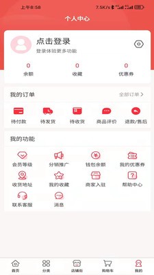 优粤家购物截图 优粤家购物截图