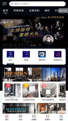 优粤家购物截图 优粤家购物截图