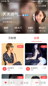 夜魅直播(暂未上线)截图 夜魅直播(暂未上线)截图