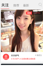 夜魅直播(暂未上线)截图 夜魅直播(暂未上线)截图