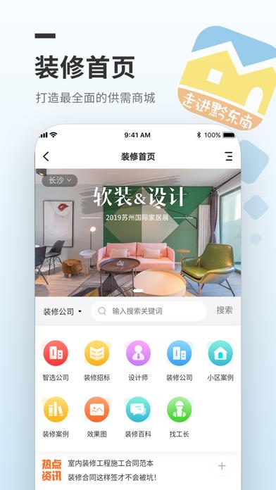 万佳同城截图 万佳同城截图