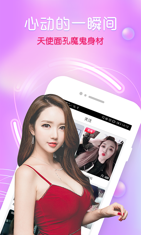 蜜桃美女直播截图 蜜桃美女直播截图