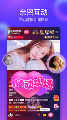 么么直播截图 么么直播截图