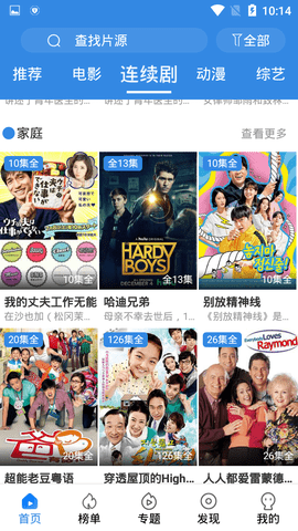 哈皮影视截图 哈皮影视截图