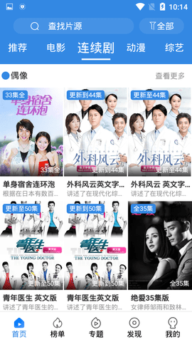 哈皮影视截图 哈皮影视截图