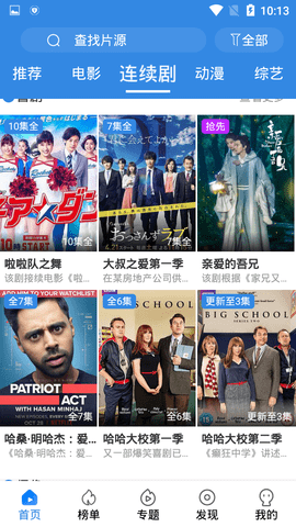 哈皮影视截图 哈皮影视截图