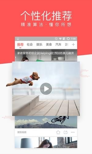 爱视频截图 爱视频截图