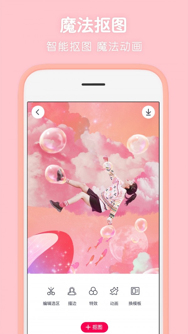 童年相机截图 童年相机截图