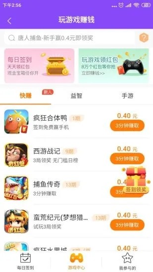 萌宝宝视频截图 萌宝宝视频截图