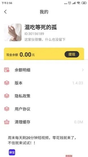 萌宝宝视频截图 萌宝宝视频截图