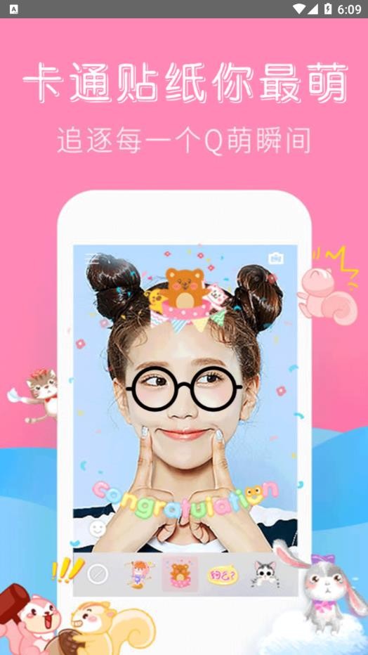 可甜美颜相机截图 可甜美颜相机截图