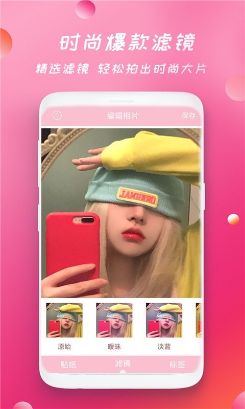 轻甜颜美相机截图