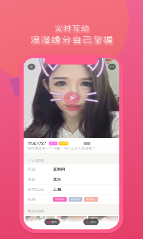 美缘截图 美缘截图