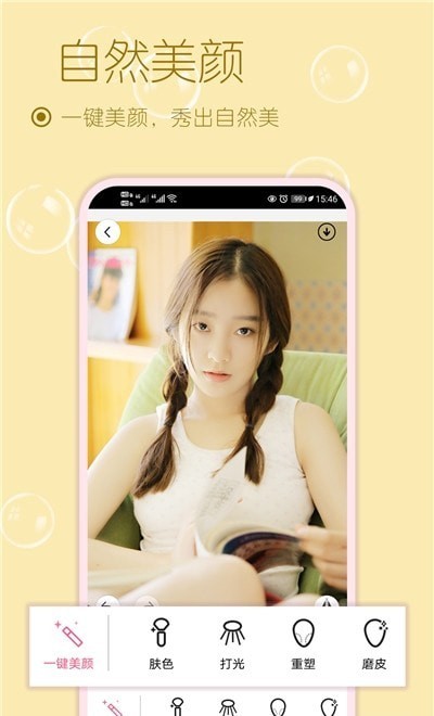 美妆美颜相机截图 美妆美颜相机截图