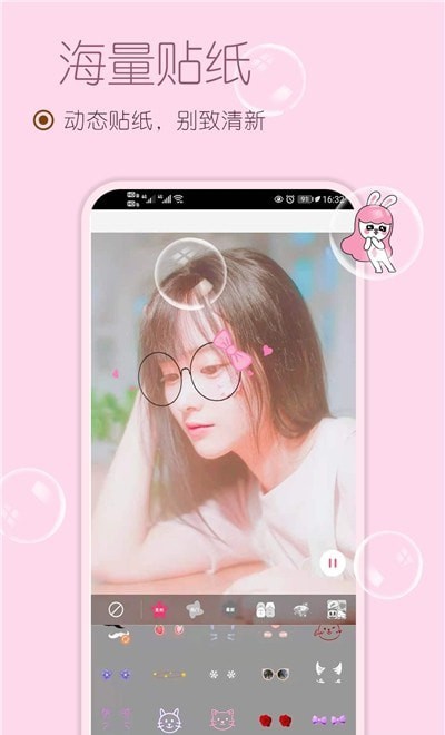 美妆美颜相机截图 美妆美颜相机截图