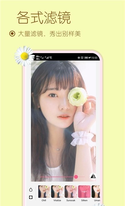 美妆美颜相机截图 美妆美颜相机截图