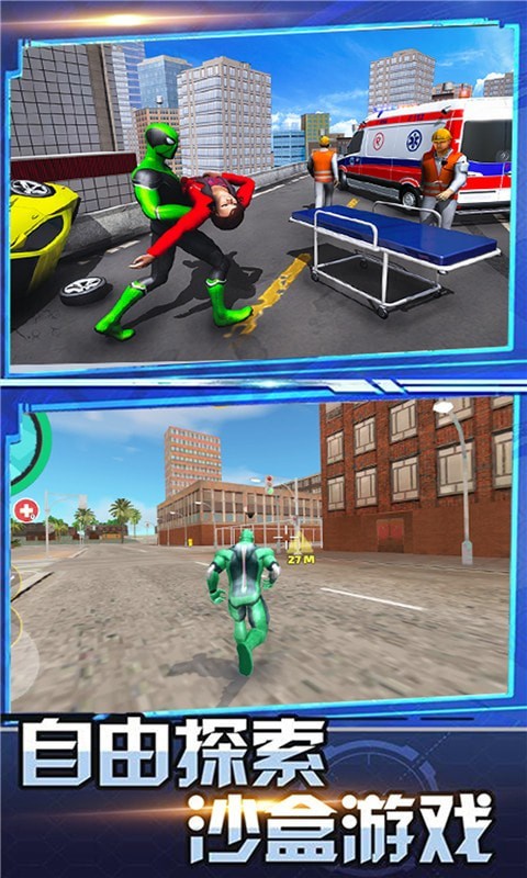 英雄都市战争截图 英雄都市战争截图