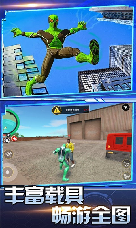 英雄都市战争截图 英雄都市战争截图