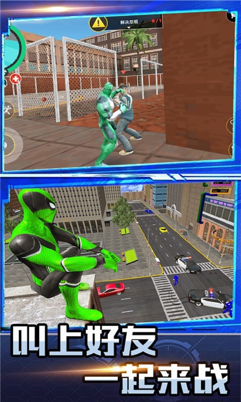 英雄都市战争截图 英雄都市战争截图