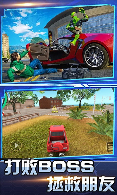 英雄都市战争截图 英雄都市战争截图