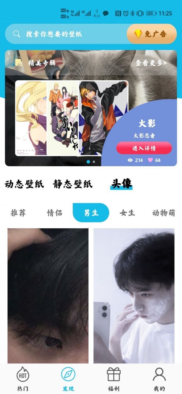 多彩主题壁纸截图 多彩主题壁纸截图