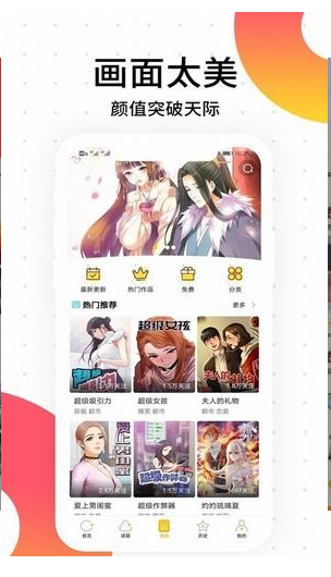 多肉韩漫截图 多肉韩漫截图