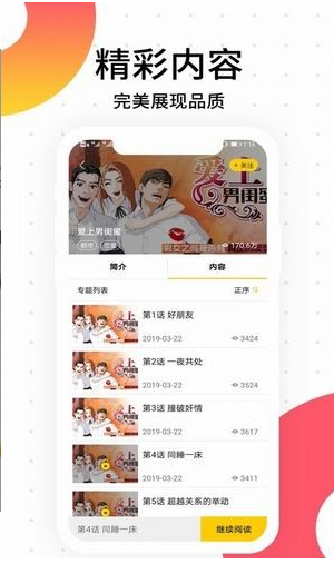 多肉韩漫截图 多肉韩漫截图