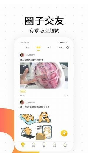 多肉韩漫截图 多肉韩漫截图