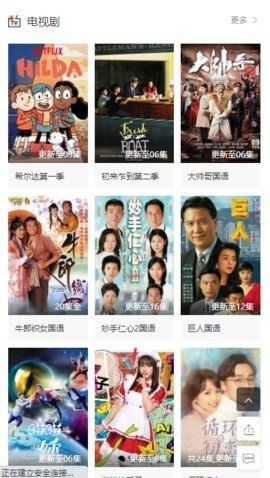 YY影视院截图 YY影视院截图