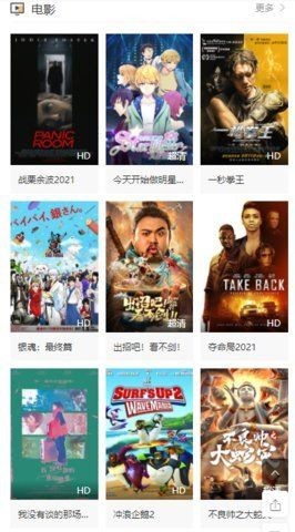 YY影视院截图 YY影视院截图