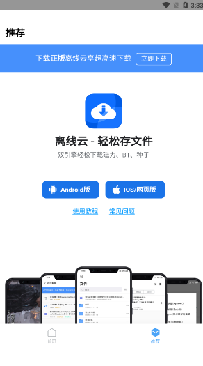 应用搜截图 应用搜截图