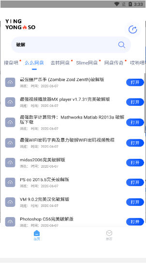 应用搜截图 应用搜截图