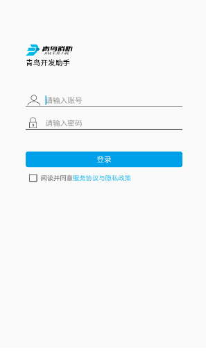 青鸟开发助手截图