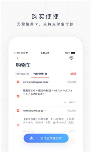 任你购截图 任你购截图