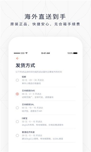 任你购截图 任你购截图